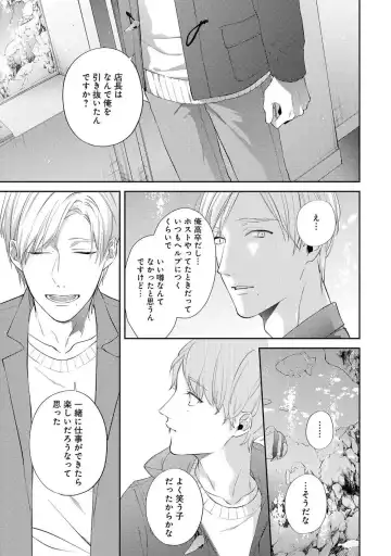 [Akiyoshi Shima] NIGHT MILK HEAVEN Fhentai - Page 75