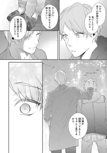 [Akiyoshi Shima] NIGHT MILK HEAVEN Fhentai - Page 76