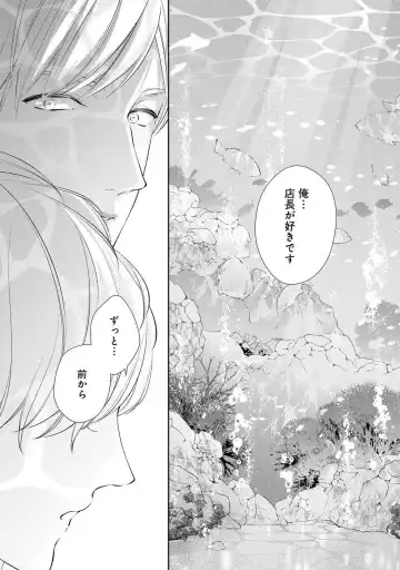 [Akiyoshi Shima] NIGHT MILK HEAVEN Fhentai - Page 78