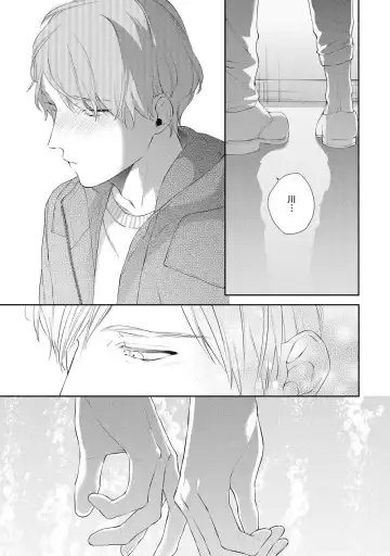 [Akiyoshi Shima] NIGHT MILK HEAVEN Fhentai - Page 79