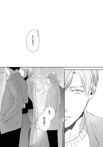 [Akiyoshi Shima] NIGHT MILK HEAVEN Fhentai - Page 80