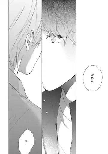 [Akiyoshi Shima] NIGHT MILK HEAVEN Fhentai - Page 82