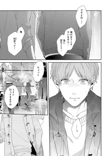 [Akiyoshi Shima] NIGHT MILK HEAVEN Fhentai - Page 83