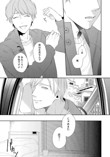 [Akiyoshi Shima] NIGHT MILK HEAVEN Fhentai - Page 85