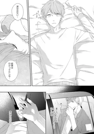 [Akiyoshi Shima] NIGHT MILK HEAVEN Fhentai - Page 87