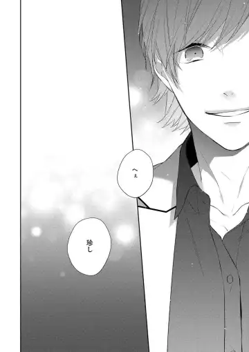 [Akiyoshi Shima] NIGHT MILK HEAVEN Fhentai - Page 90