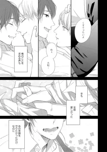 [Akiyoshi Shima] NIGHT MILK HEAVEN Fhentai - Page 95