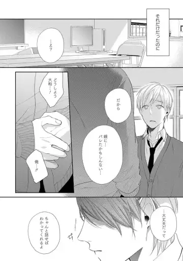 [Akiyoshi Shima] NIGHT MILK HEAVEN Fhentai - Page 96