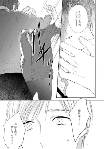 [Akiyoshi Shima] NIGHT MILK HEAVEN Fhentai - Page 97