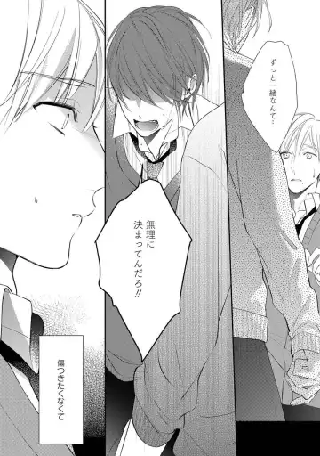 [Akiyoshi Shima] NIGHT MILK HEAVEN Fhentai - Page 98