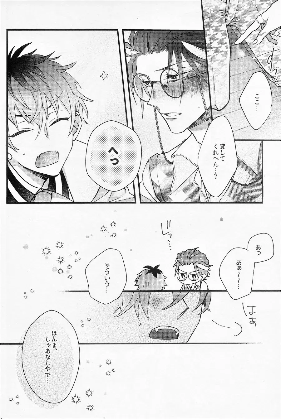 [Shima] Ore no aikata ga damasare yasui ken Fhentai - Page 11