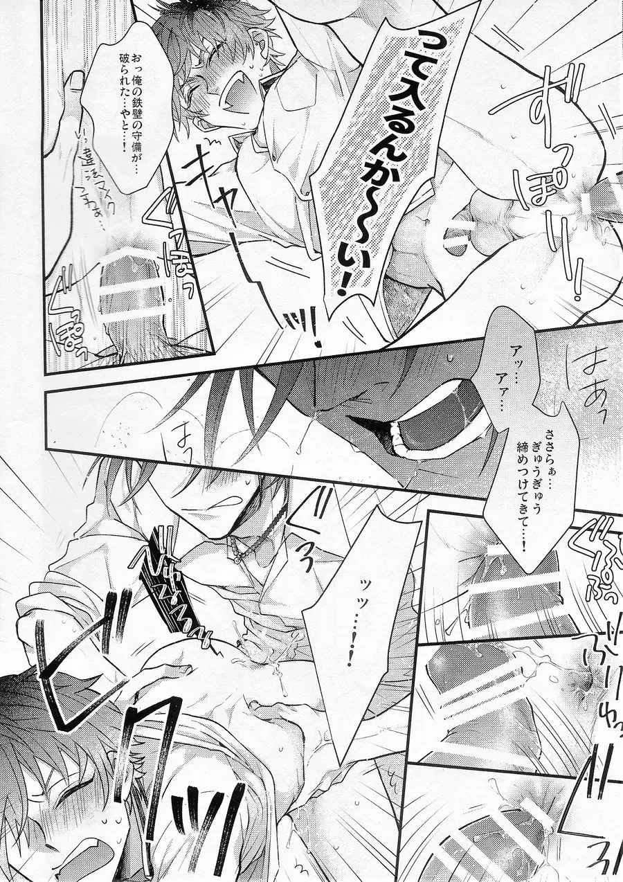 [Shima] Ore no aikata ga damasare yasui ken Fhentai - Page 17