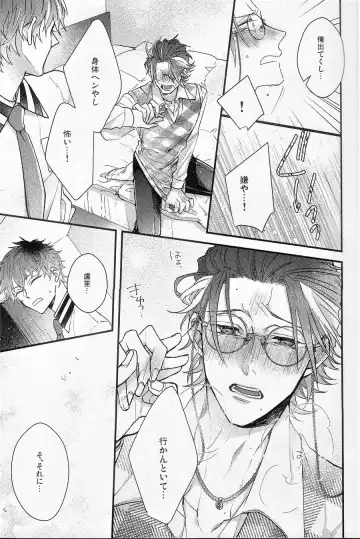 [Shima] Ore no aikata ga damasare yasui ken Fhentai - Page 8