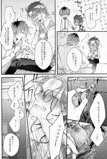 [Shima] Ore no aikata ga damasare yasui ken Fhentai - Page 9