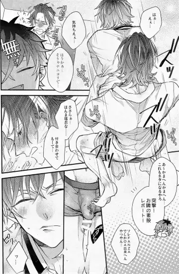 [Shima] Ore no aikata ga damasare yasui ken Fhentai - Page 13