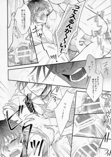 [Shima] Ore no aikata ga damasare yasui ken Fhentai - Page 17