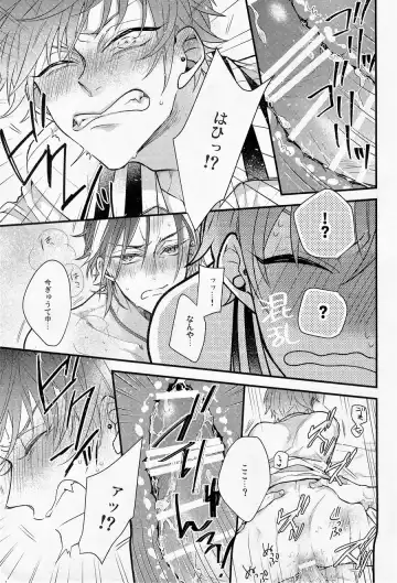 [Shima] Ore no aikata ga damasare yasui ken Fhentai - Page 20