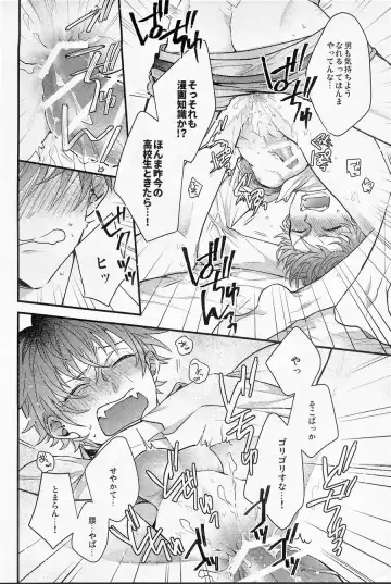 [Shima] Ore no aikata ga damasare yasui ken Fhentai - Page 21