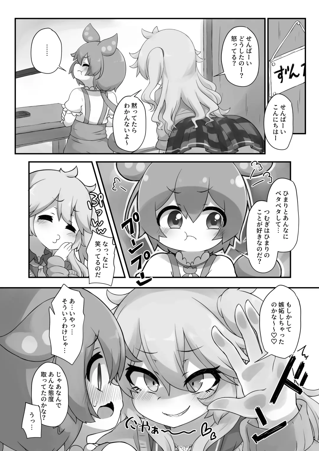 [Foosnow] Nanka Haeteru noda!? Fhentai - Page 4