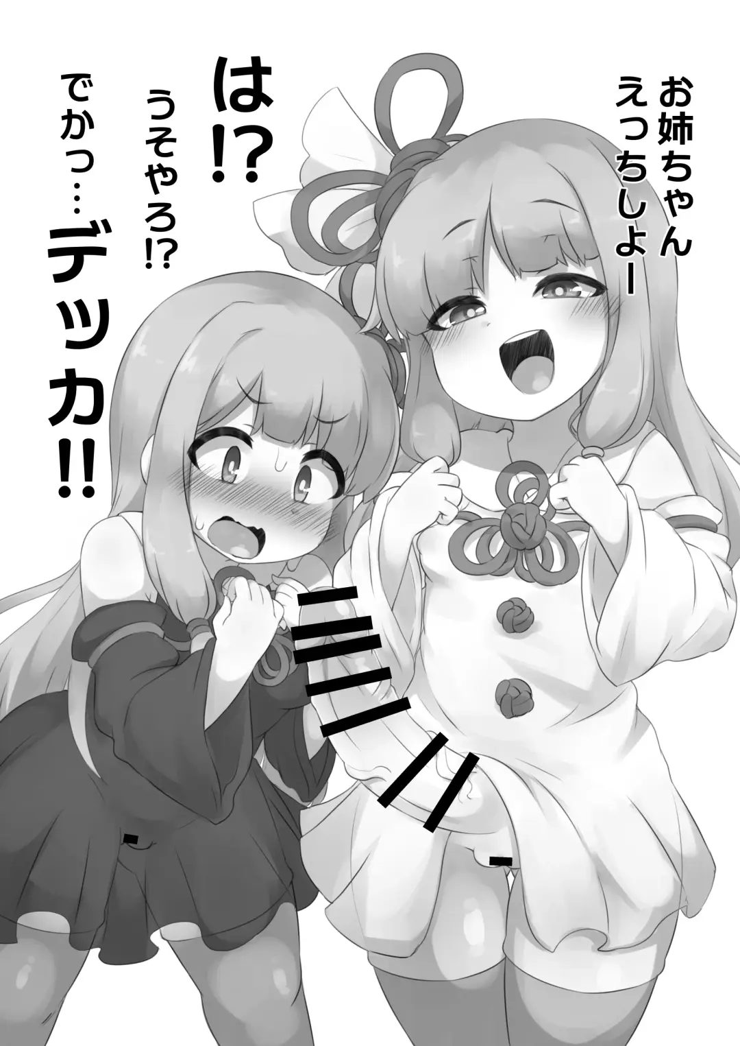 [Foosnow] Nanka Haeteru noda!? Fhentai - Page 10