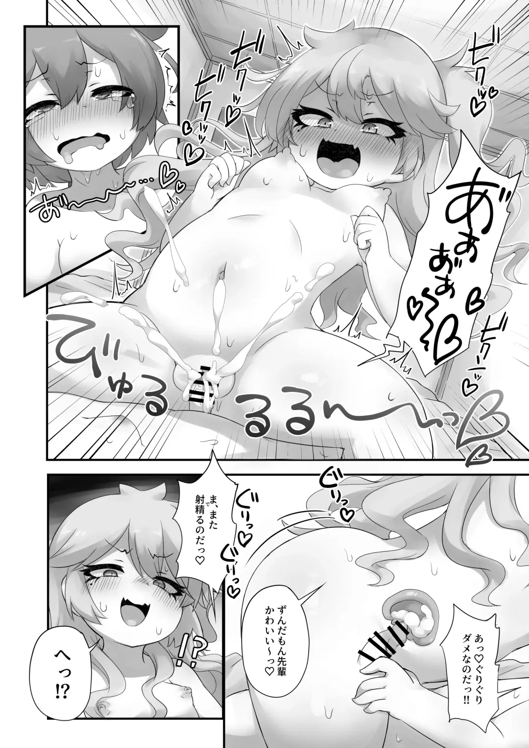 [Foosnow] Nanka Haeteru noda!? Fhentai - Page 16