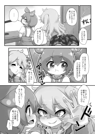 [Foosnow] Nanka Haeteru noda!? Fhentai - Page 4