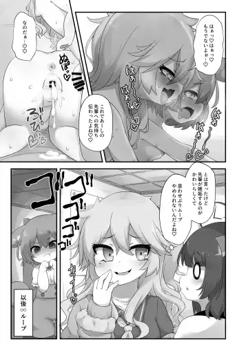 [Foosnow] Nanka Haeteru noda!? Fhentai - Page 9