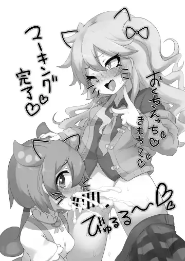 [Foosnow] Nanka Haeteru noda!? Fhentai - Page 24