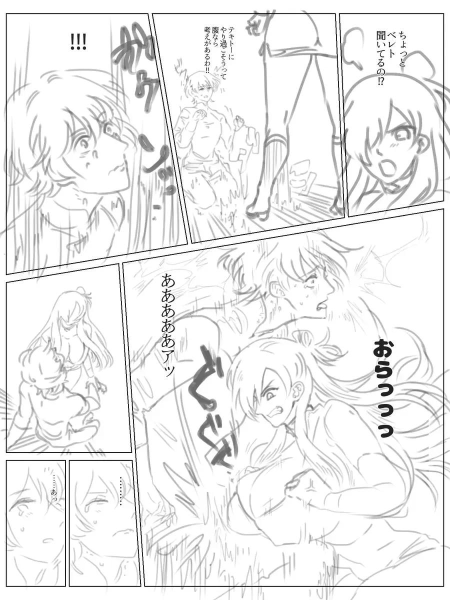 [Fire Emblem: Three Houses) Fhentai - Page 59