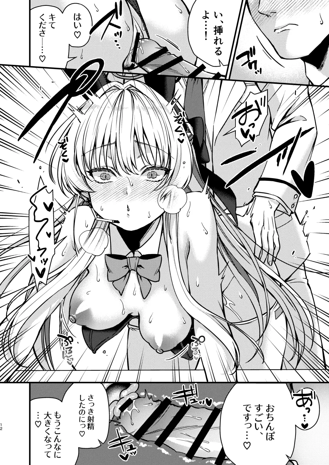 [Kibi Anmitsu] Hatsujou Bunny Fhentai - Page 13