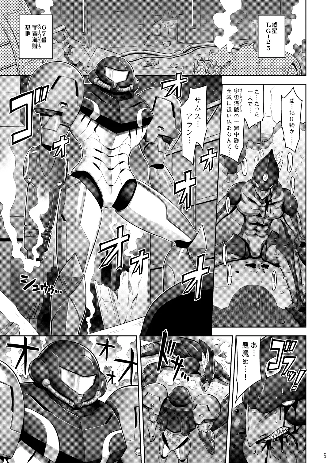 [Onomesin] Zero Gravity Fhentai - Page 4