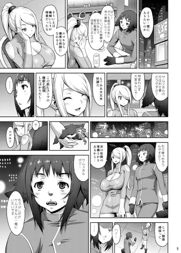 [Onomesin] Zero Gravity Fhentai - Page 8