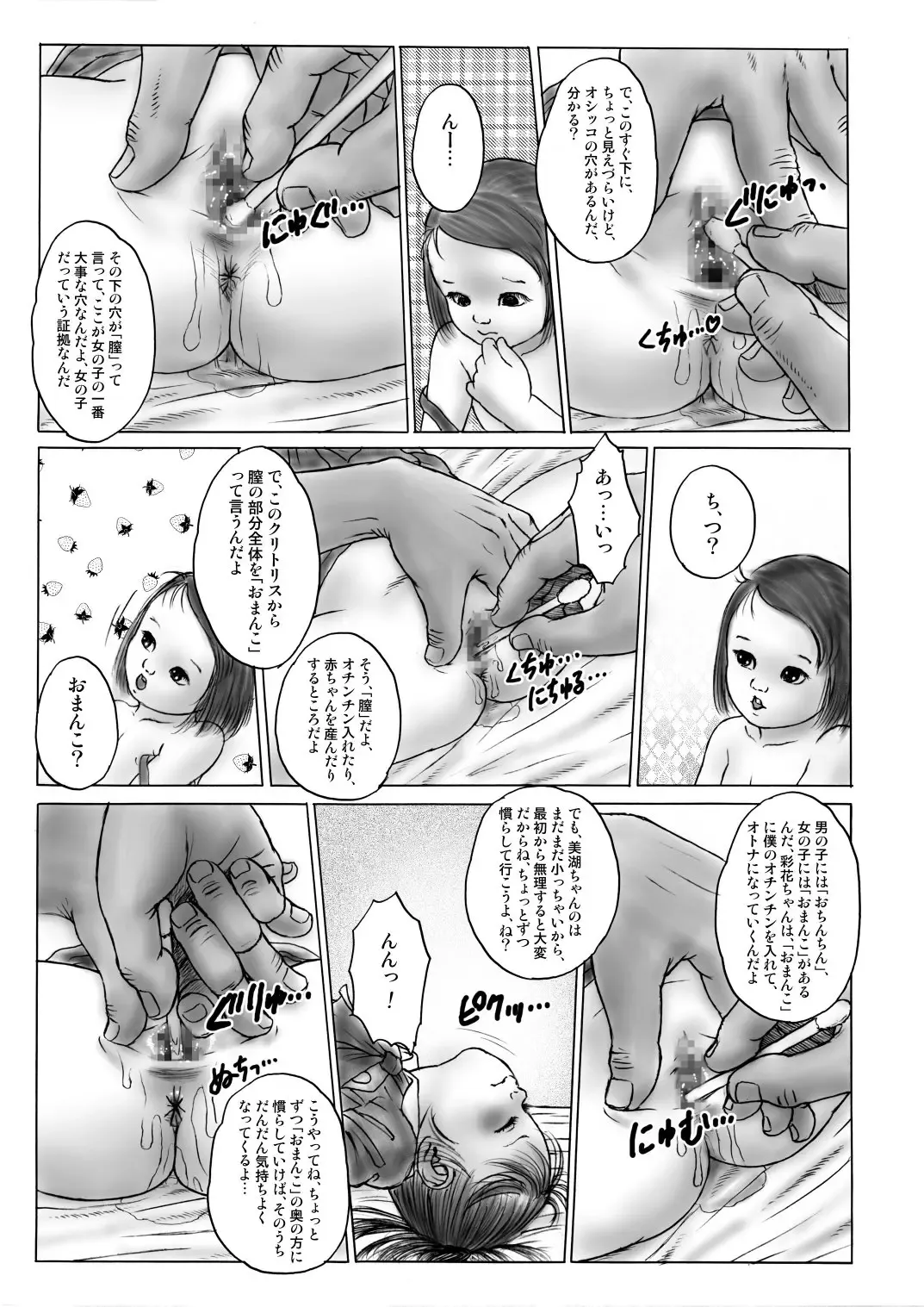 [Kurata Ichiro] PreTeenHardCore - NeW Version Fhentai - Page 24