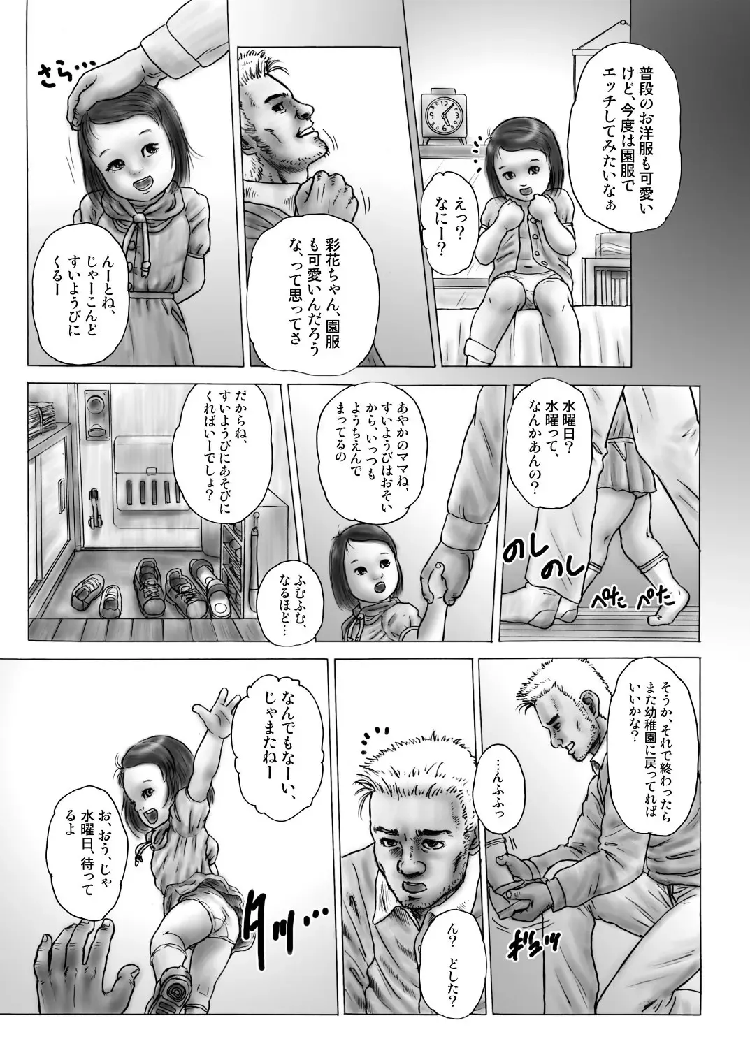 [Kurata Ichiro] PreTeenHardCore - NeW Version Fhentai - Page 6