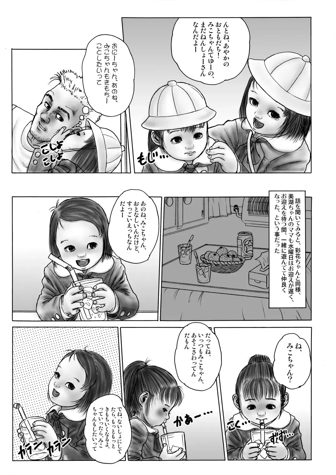 [Kurata Ichiro] PreTeenHardCore - NeW Version Fhentai - Page 8