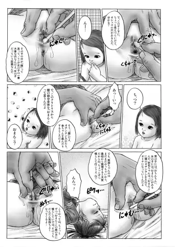 [Kurata Ichiro] PreTeenHardCore - NeW Version Fhentai - Page 24