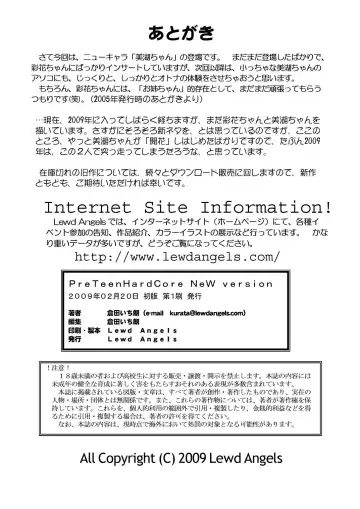 [Kurata Ichiro] PreTeenHardCore - NeW Version Fhentai - Page 33