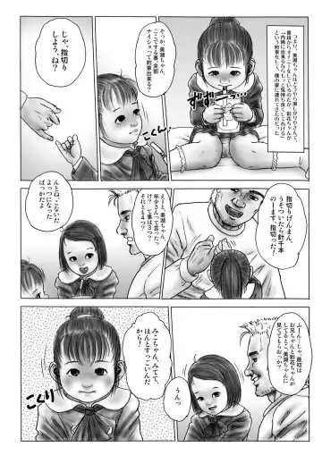 [Kurata Ichiro] PreTeenHardCore - NeW Version Fhentai - Page 9