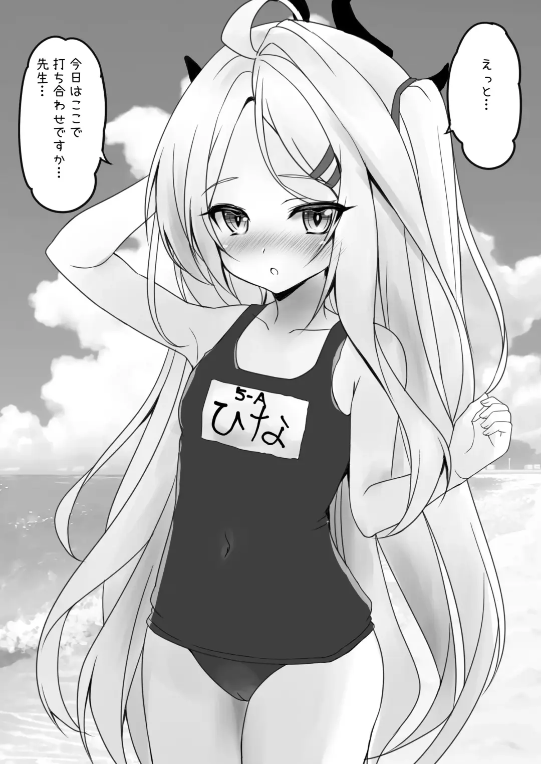 [Shaian] Hina Iinchou wa Ijimeraretai + Hina Iinchou  to no Natsu no Omoide Album Fhentai - Page 29