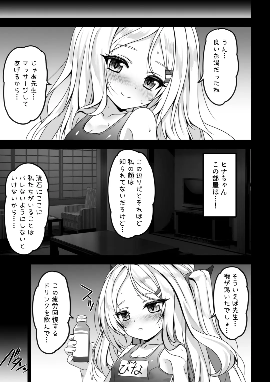 [Shaian] Hina Iinchou wa Ijimeraretai + Hina Iinchou  to no Natsu no Omoide Album Fhentai - Page 7