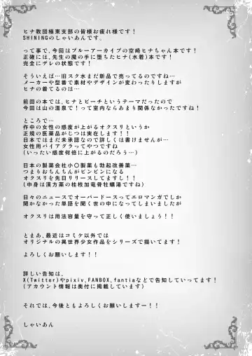 [Shaian] Hina Iinchou wa Ijimeraretai + Hina Iinchou  to no Natsu no Omoide Album Fhentai - Page 21