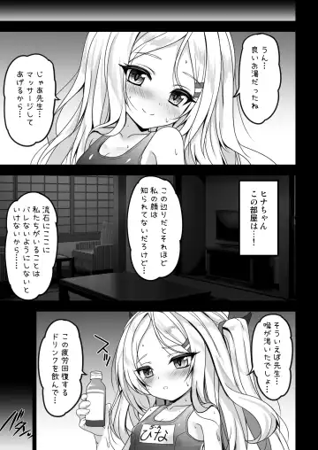 [Shaian] Hina Iinchou wa Ijimeraretai + Hina Iinchou  to no Natsu no Omoide Album Fhentai - Page 7