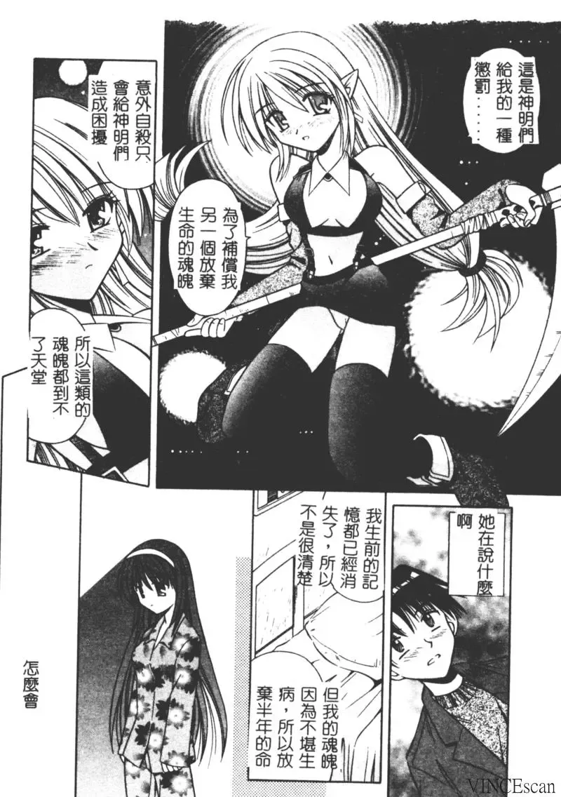 [Matra Milan] Ikuugensou Fhentai - Page 118