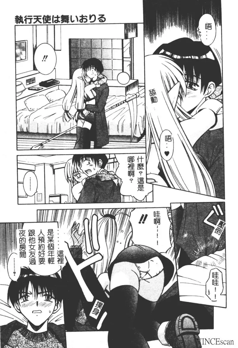 [Matra Milan] Ikuugensou Fhentai - Page 121