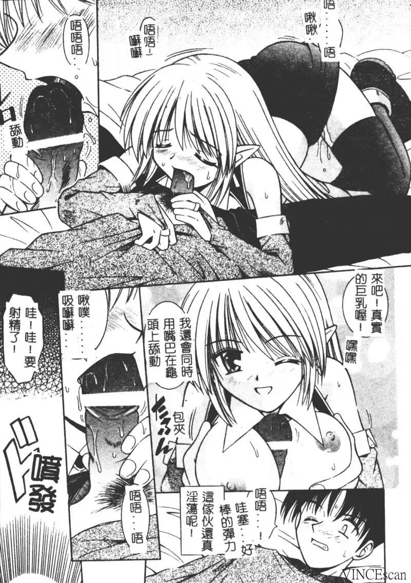 [Matra Milan] Ikuugensou Fhentai - Page 125