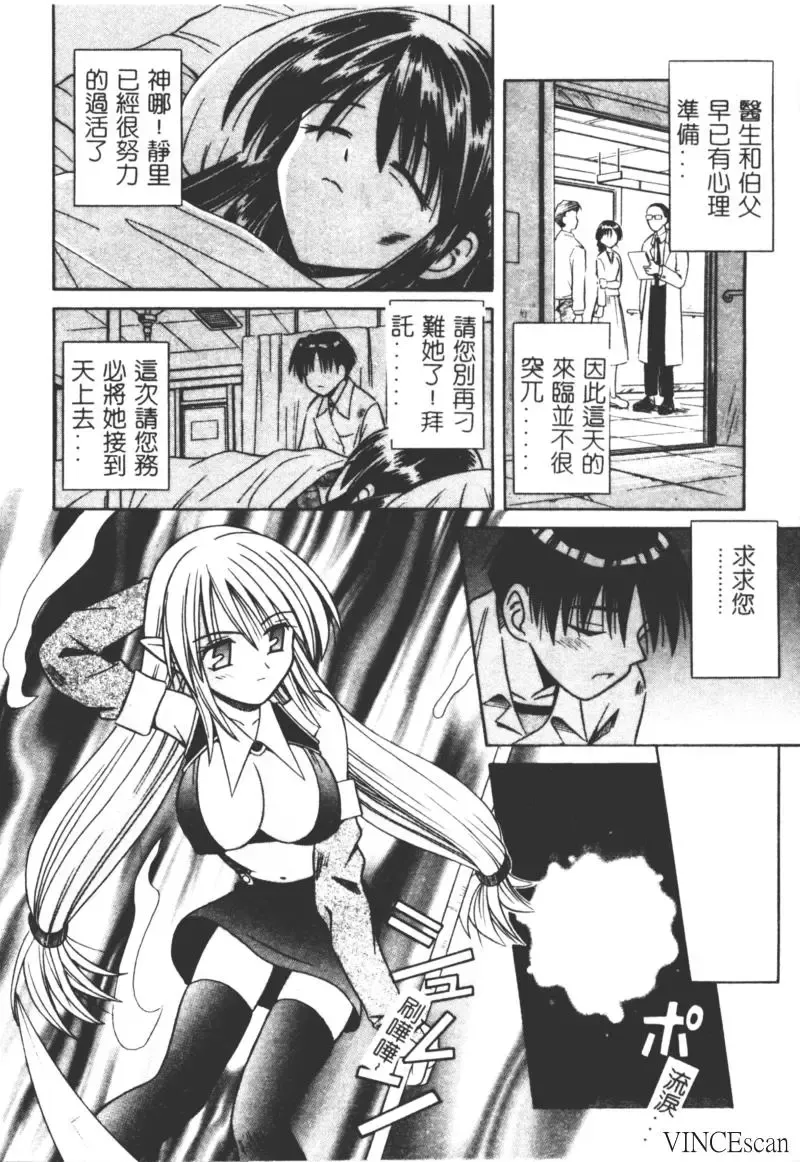 [Matra Milan] Ikuugensou Fhentai - Page 155