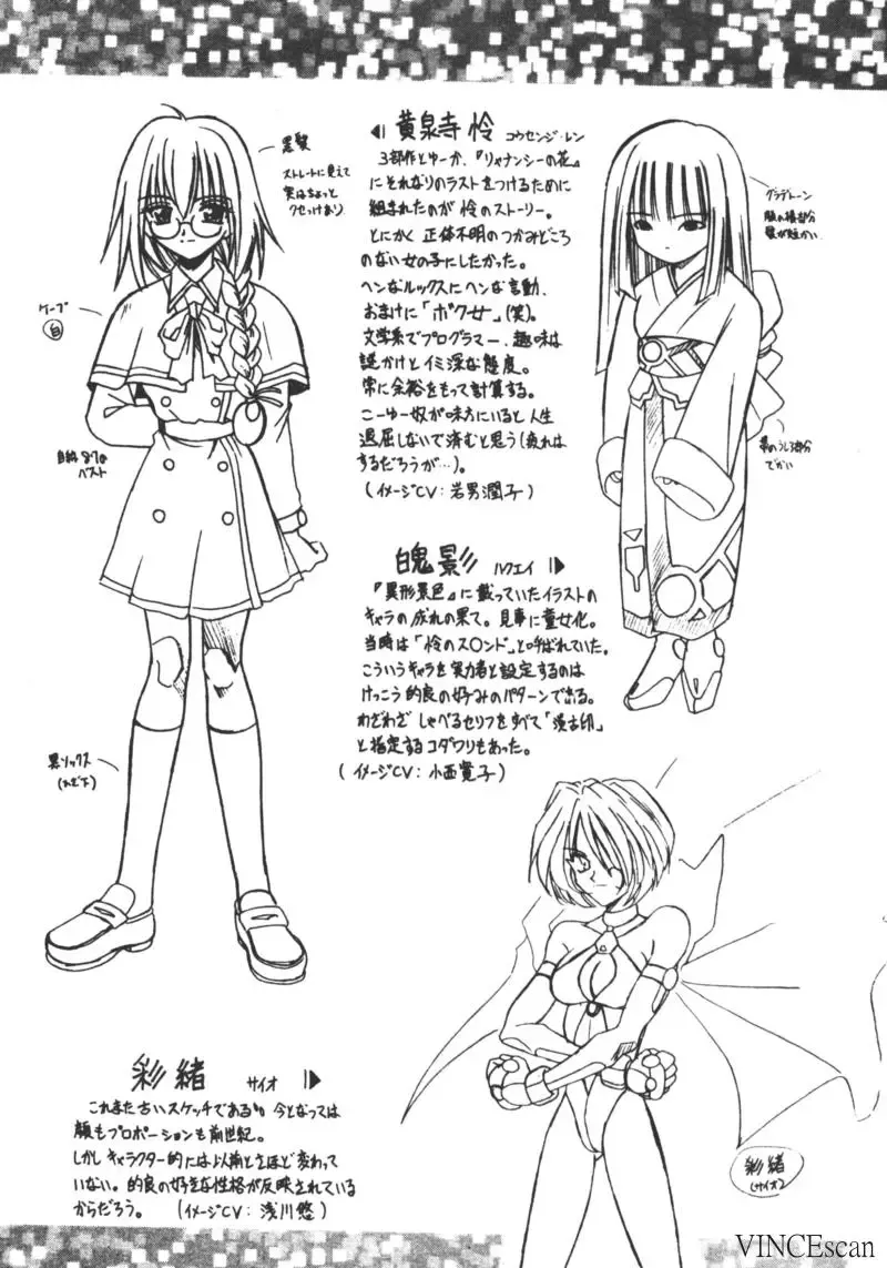 [Matra Milan] Ikuugensou Fhentai - Page 159