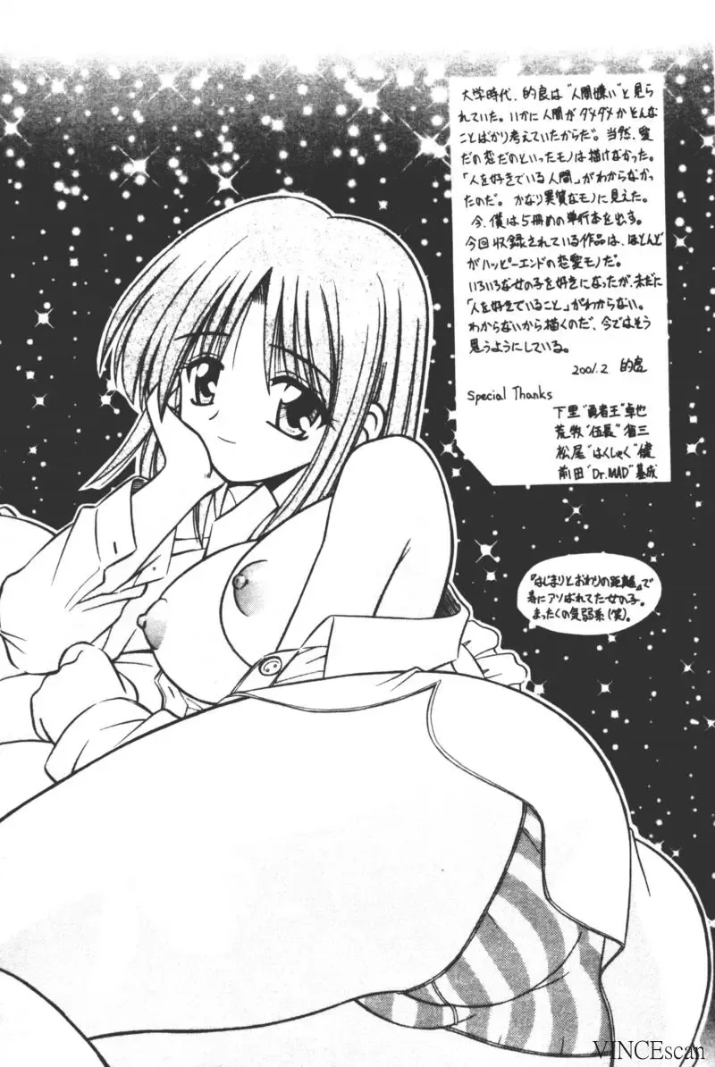 [Matra Milan] Ikuugensou Fhentai - Page 164