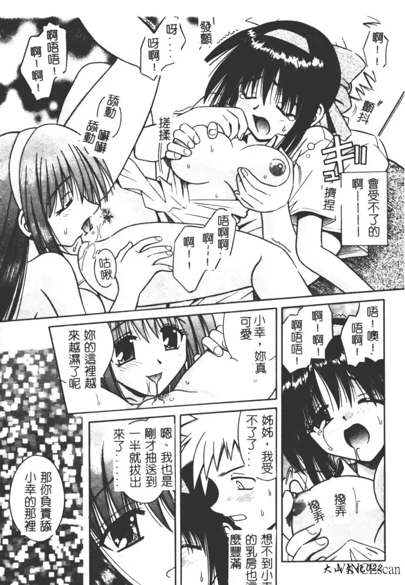 [Matra Milan] Ikuugensou Fhentai - Page 21