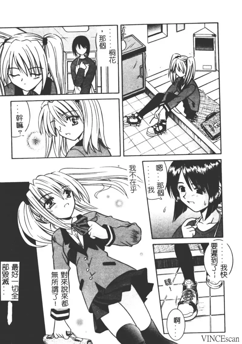 [Matra Milan] Ikuugensou Fhentai - Page 46